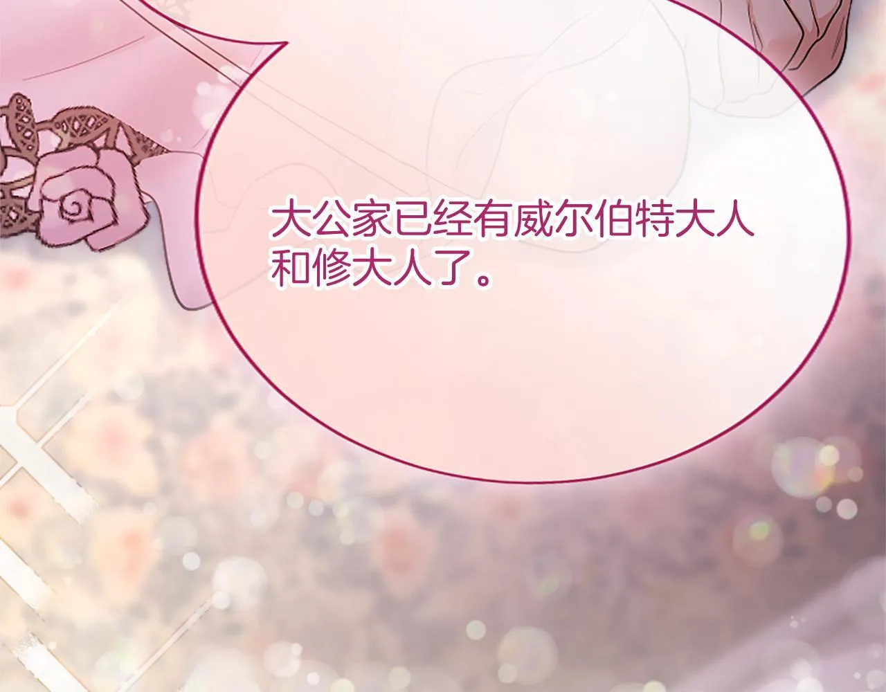 第5话 你们在干什么？62