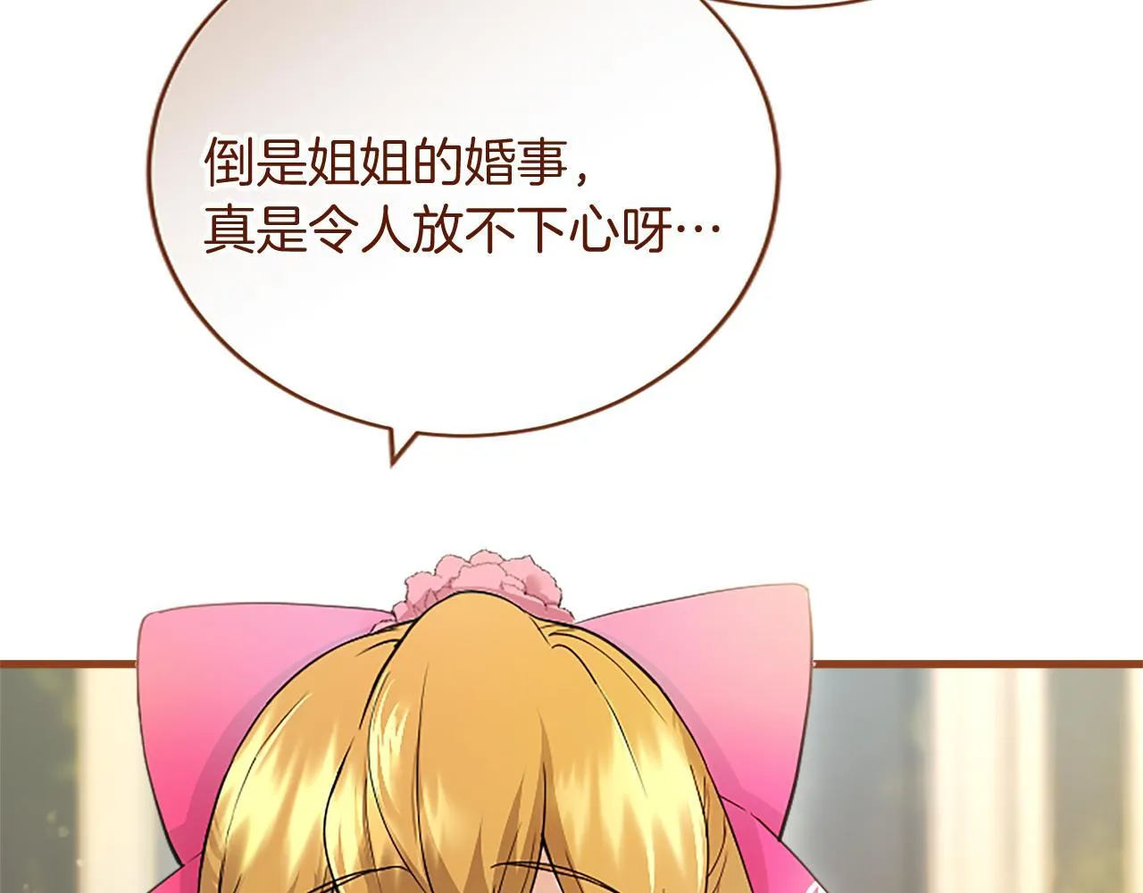 第1话 继母嫁到153