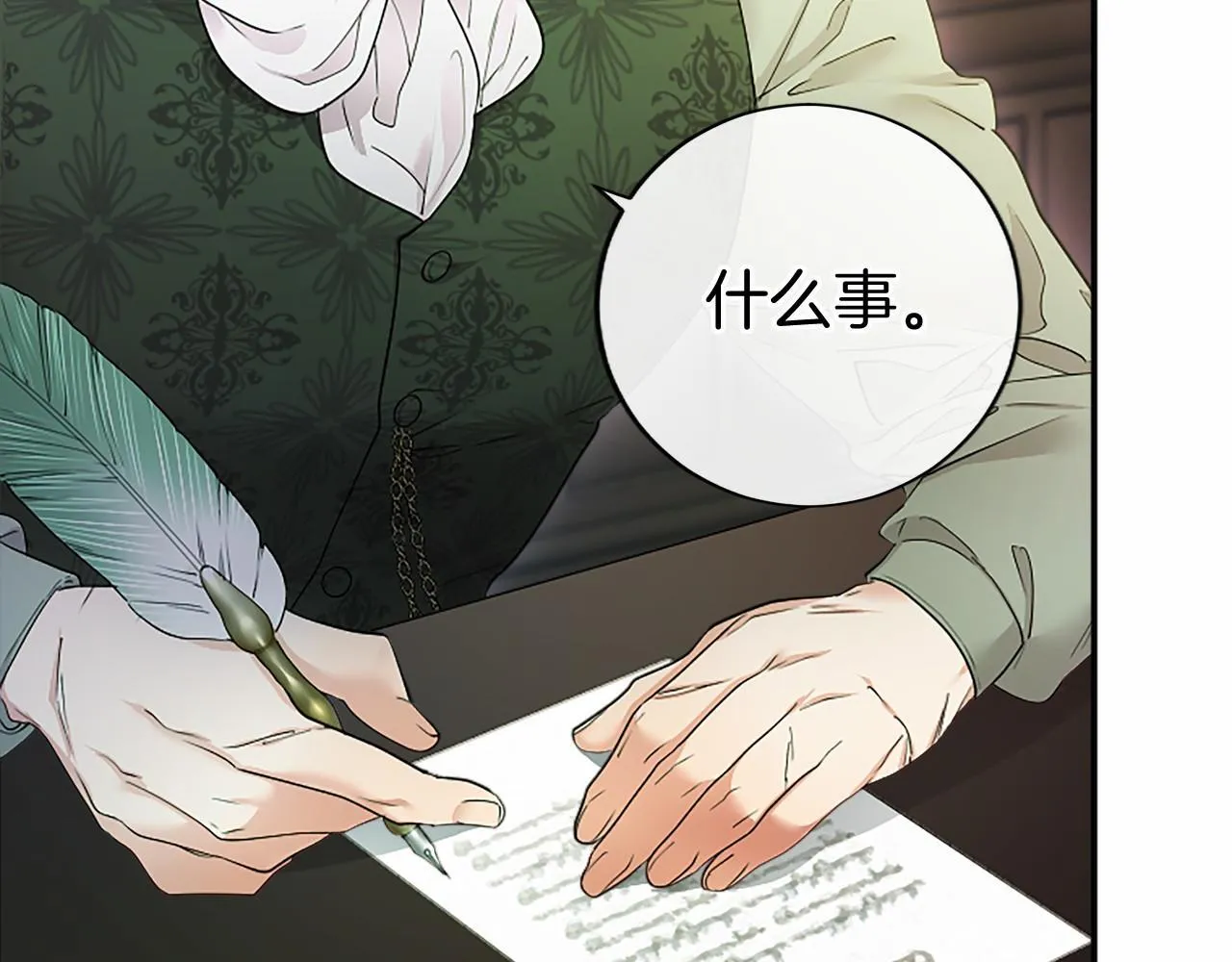 第14话 生日庆典93