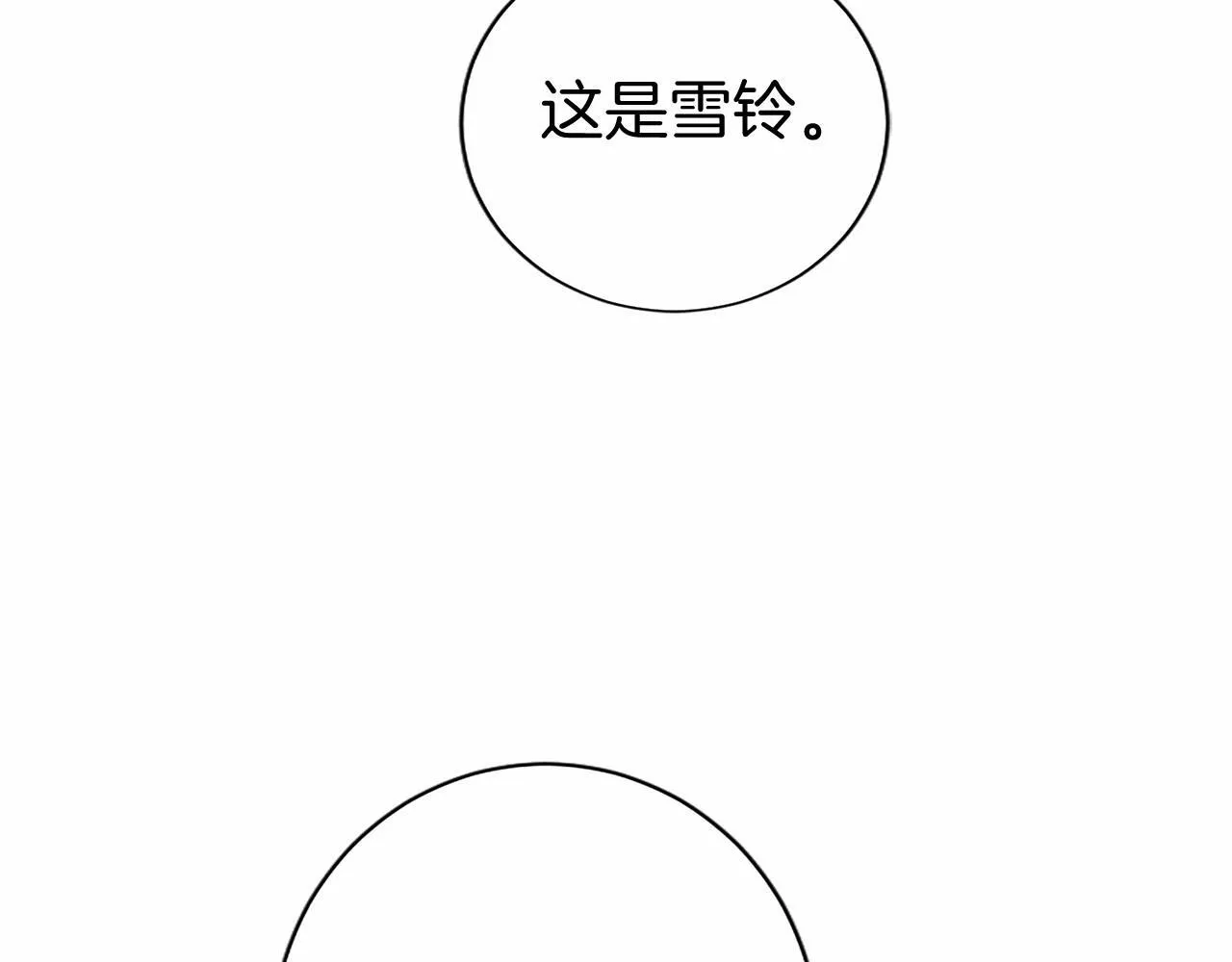 第16话 逛街95