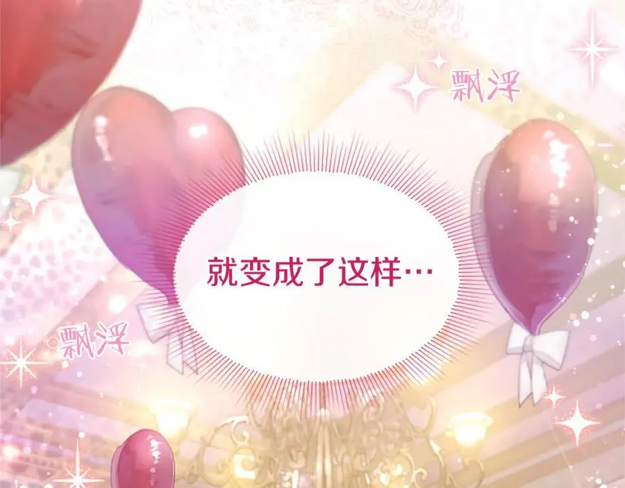 第24话 恋爱话题19