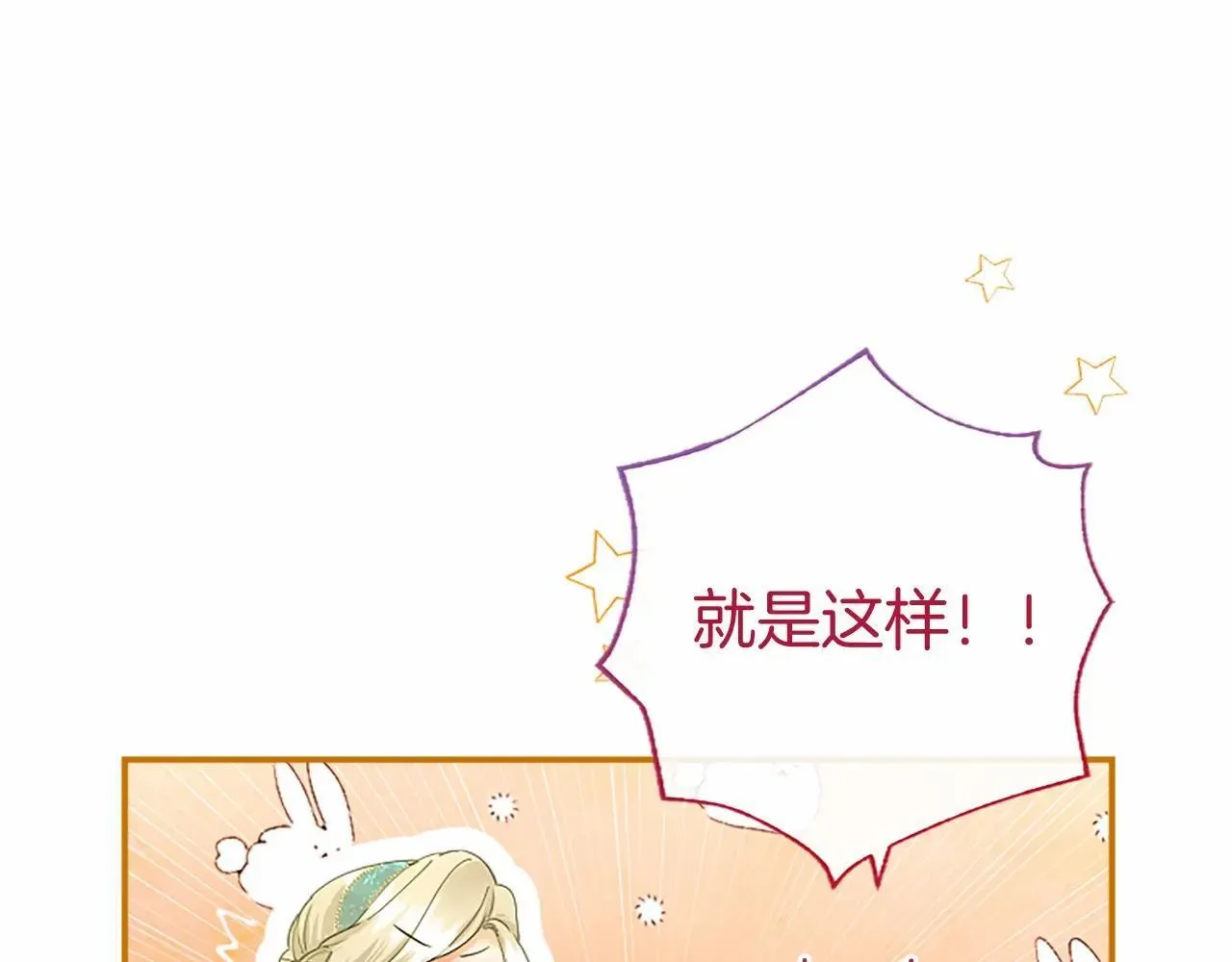 第33话 请和我跳支舞144