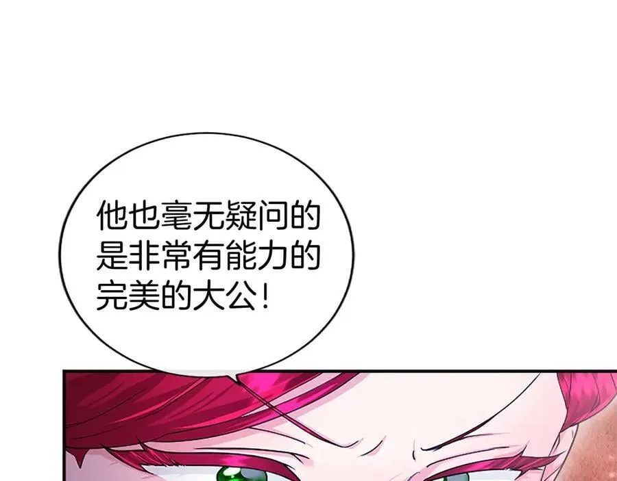 第24话 恋爱话题134