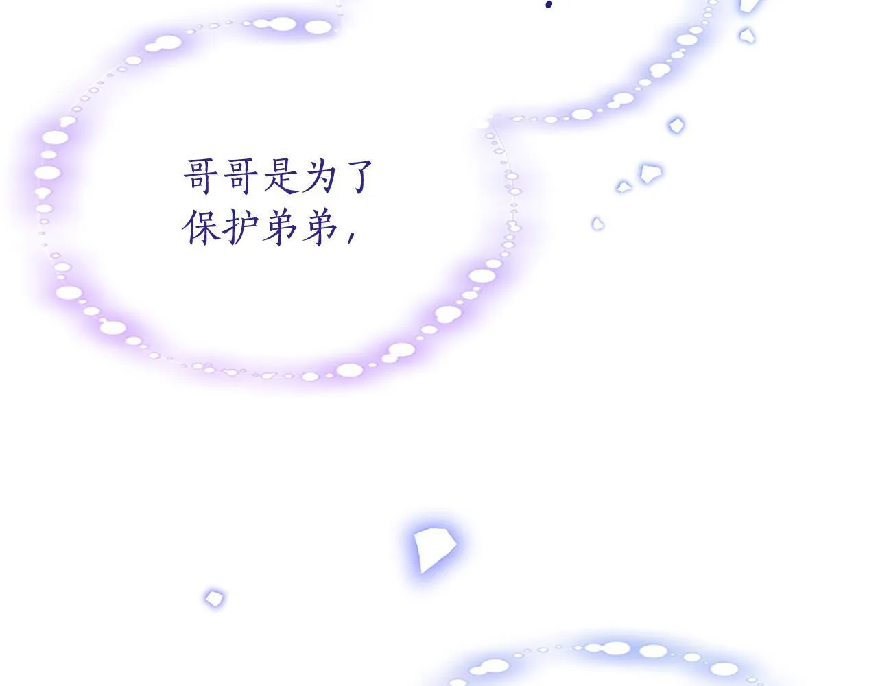 第2话 萌娃作战58