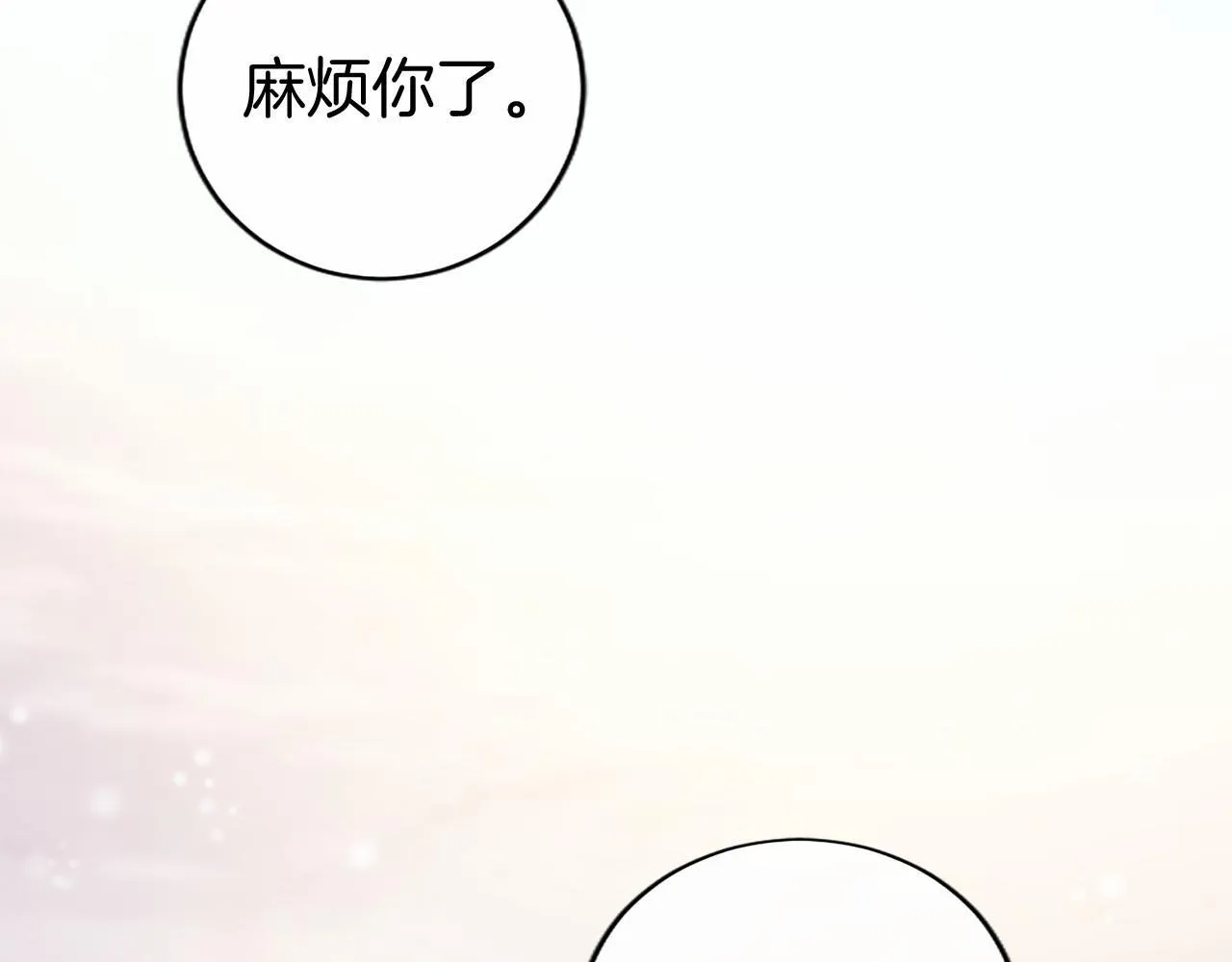 第22话 情敌？88