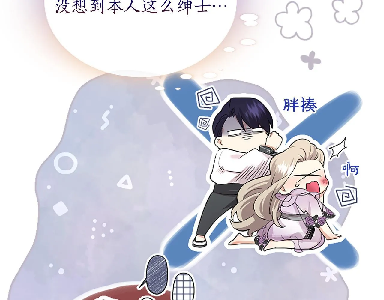 第5话 你们在干什么？53