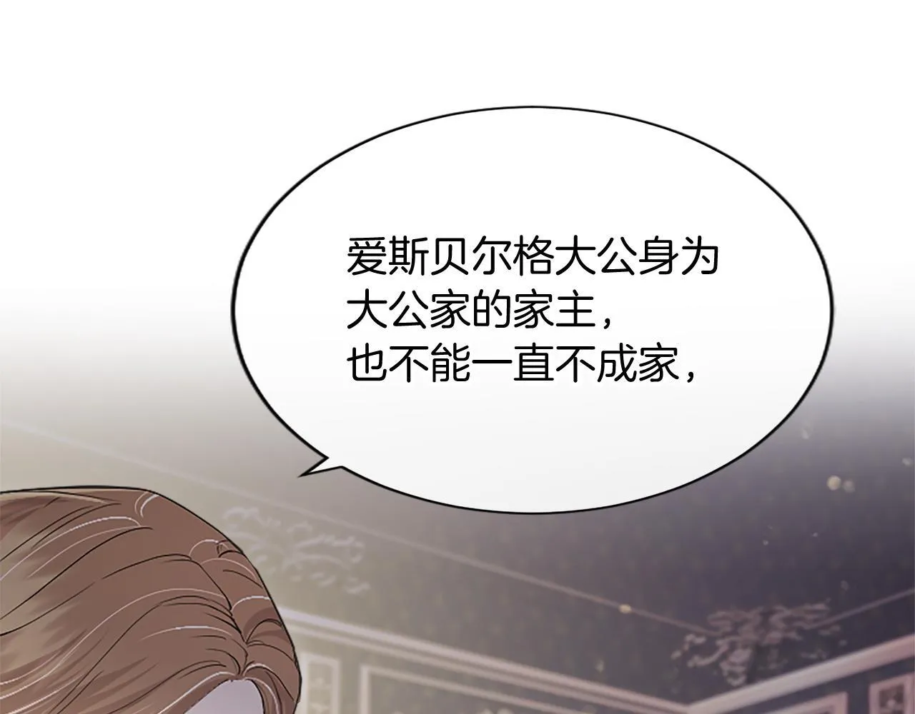 第1话 继母嫁到73