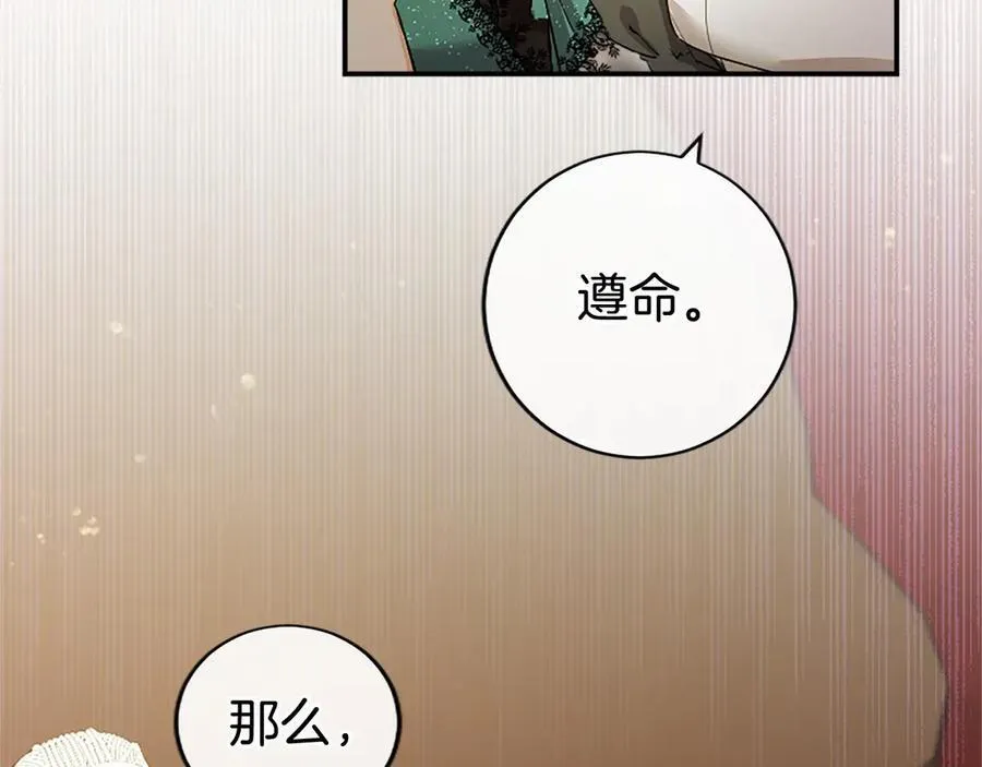 第24话 恋爱话题13