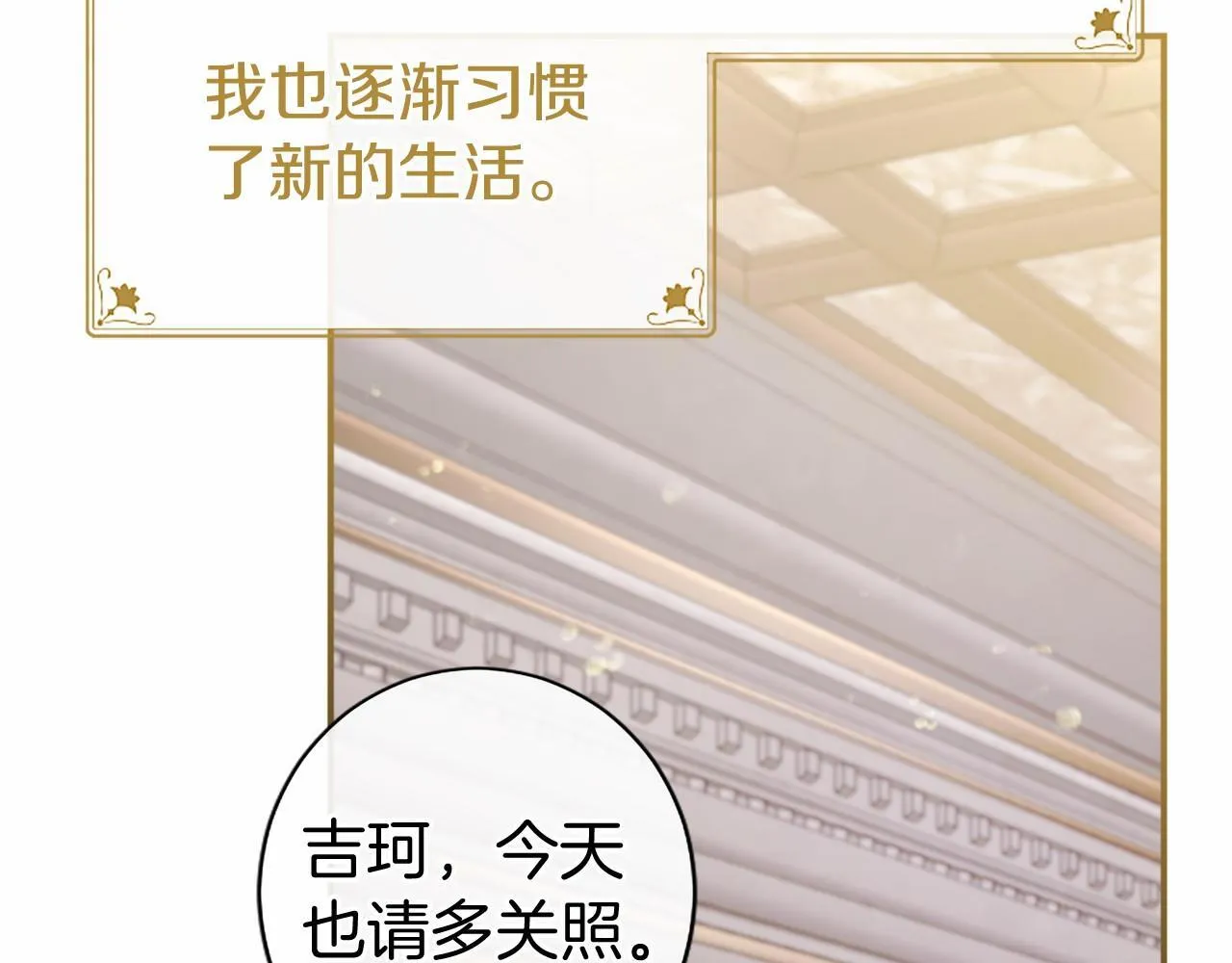 第14话 生日庆典9