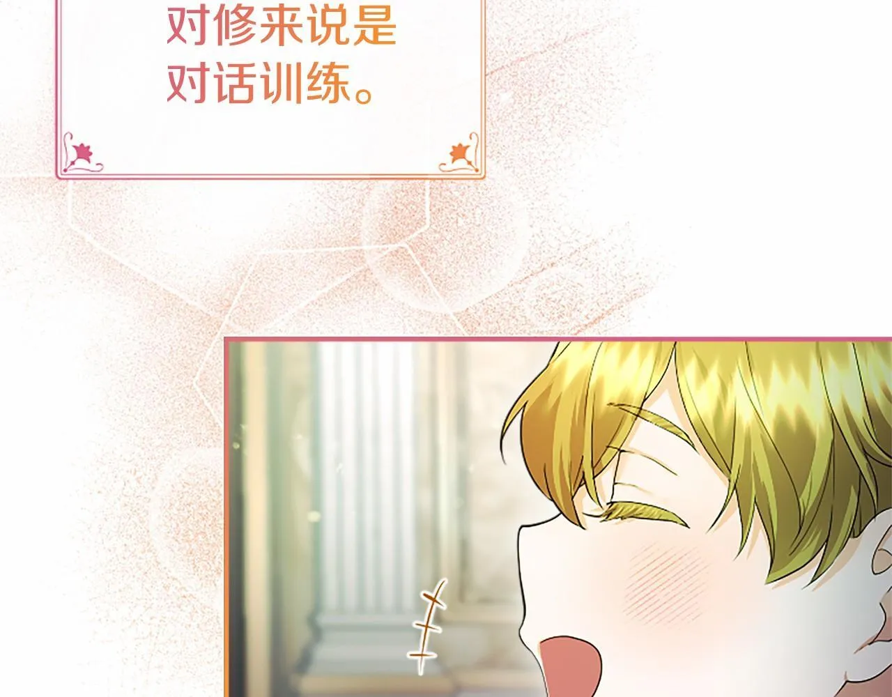 第14话 生日庆典65
