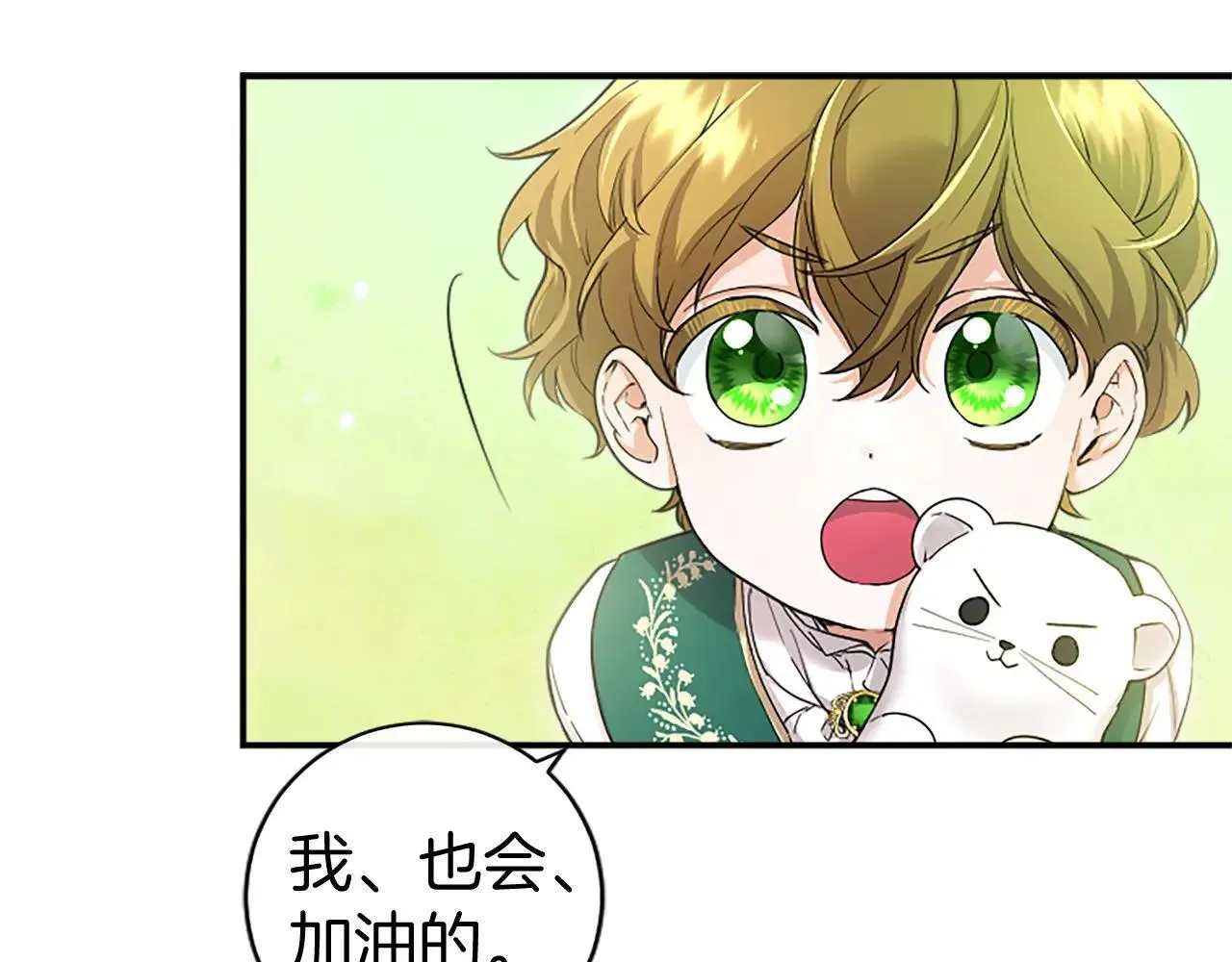 第21话 公婆要来了177
