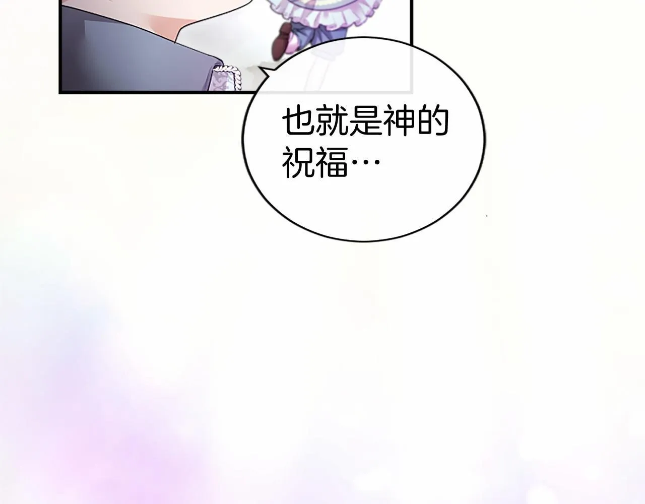 第13话 神之祝福108