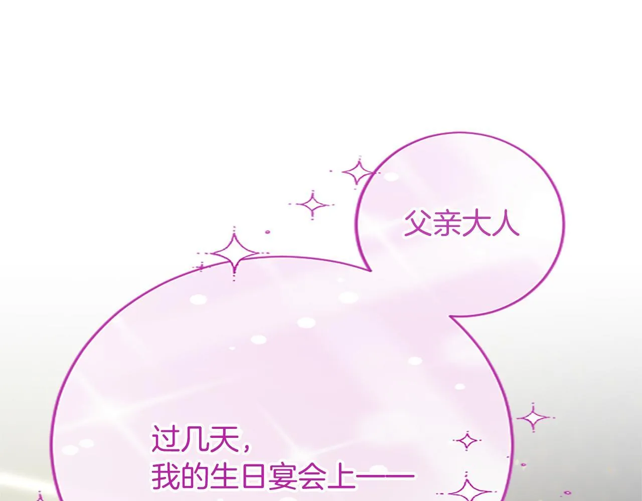 第1话 继母嫁到91