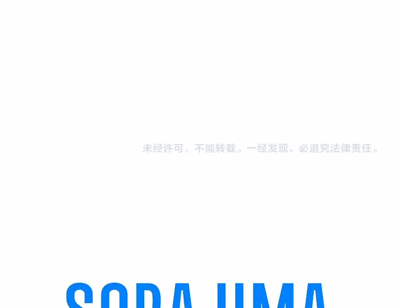 第33话 请和我跳支舞211