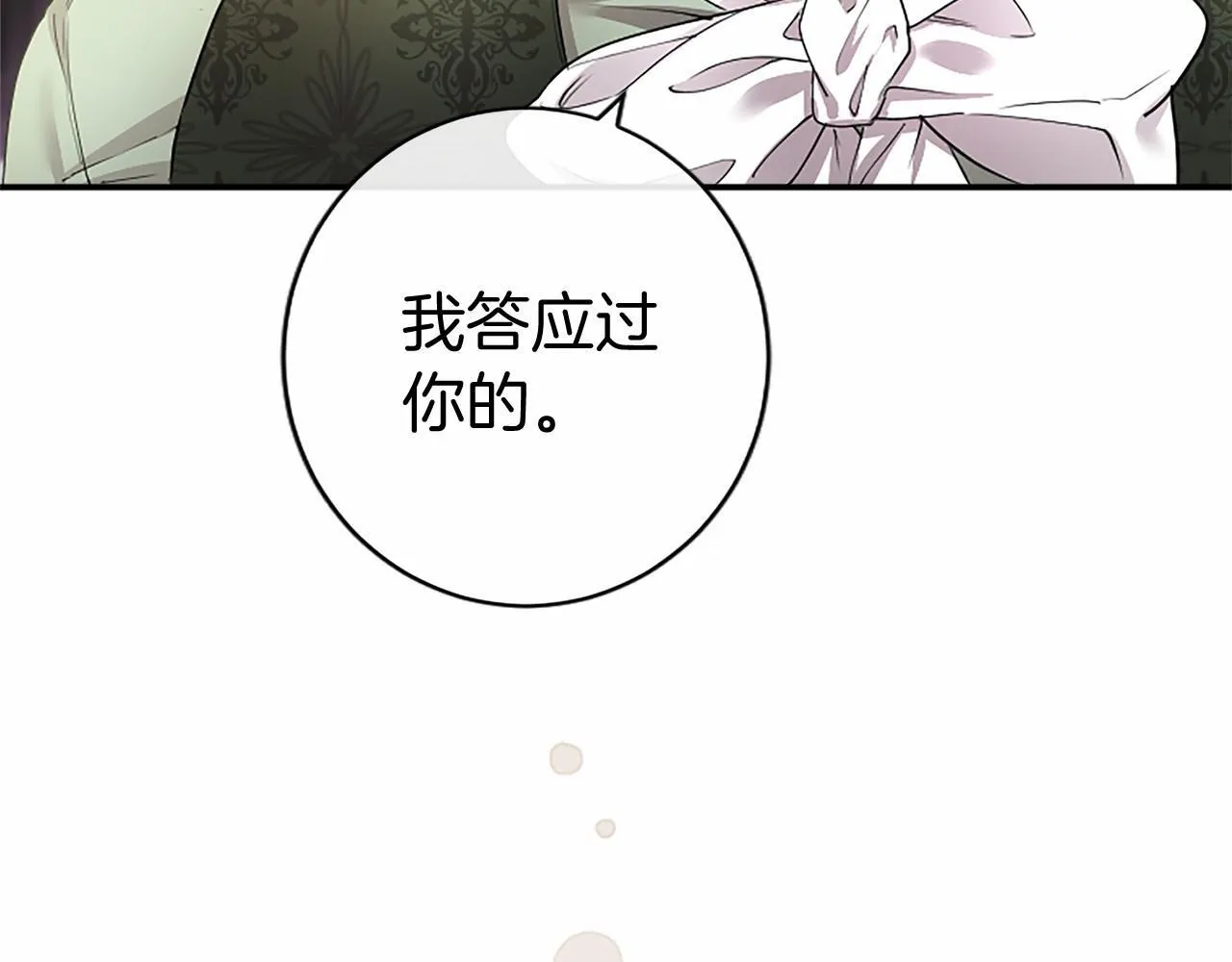 第14话 生日庆典106