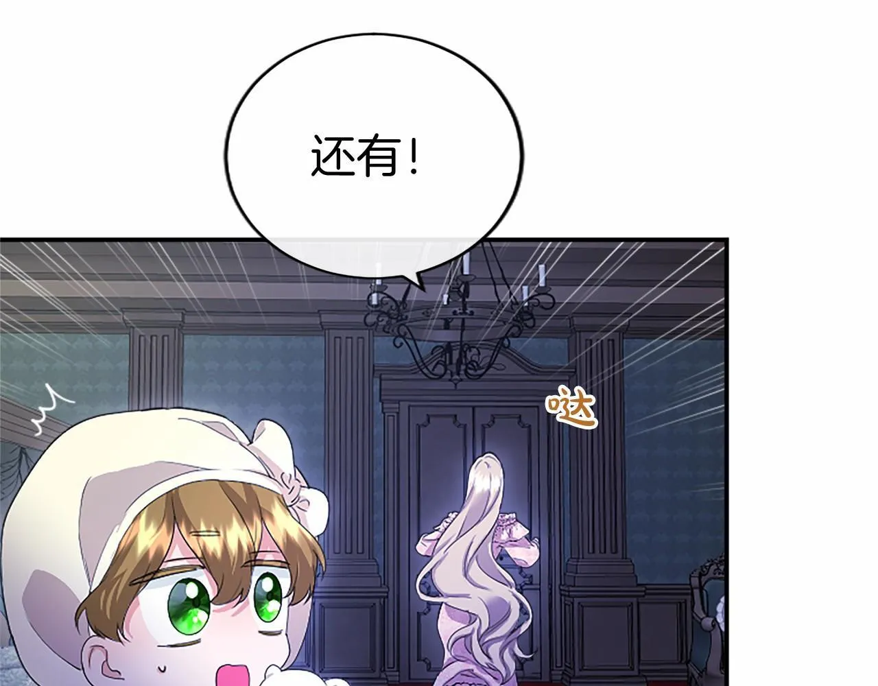 第12话 对不起！54