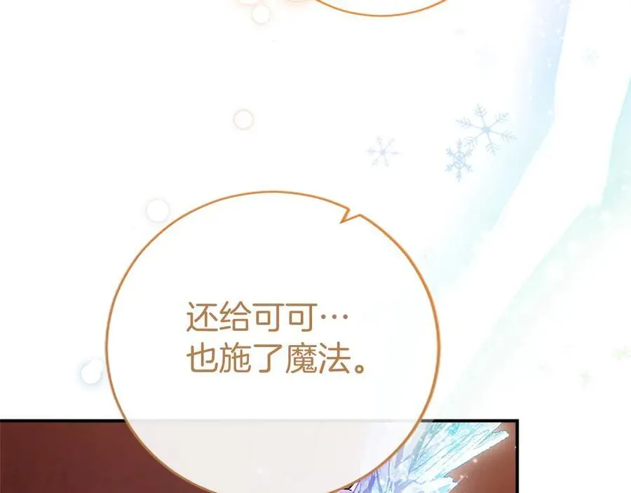 第26话 来一杯热可可114