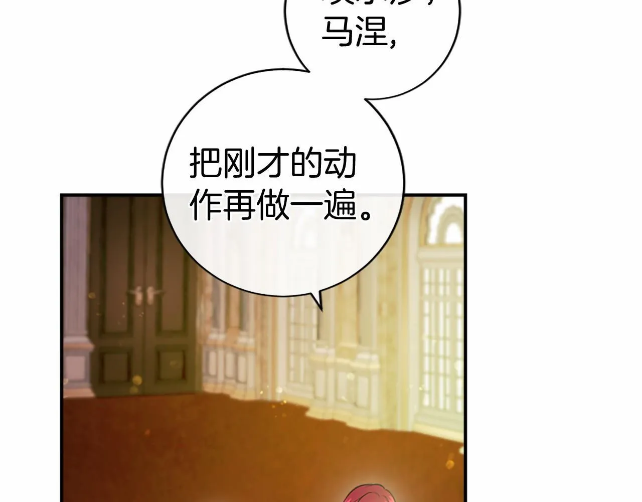 第27话 临阵“魔”枪67