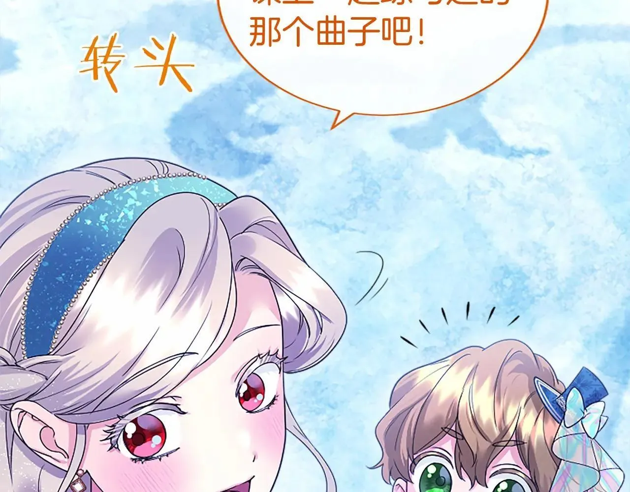 第33话 请和我跳支舞163