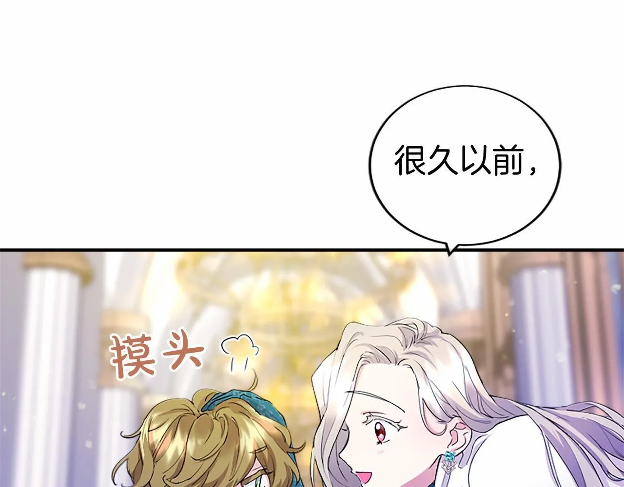 第10话 萌娃开口了30