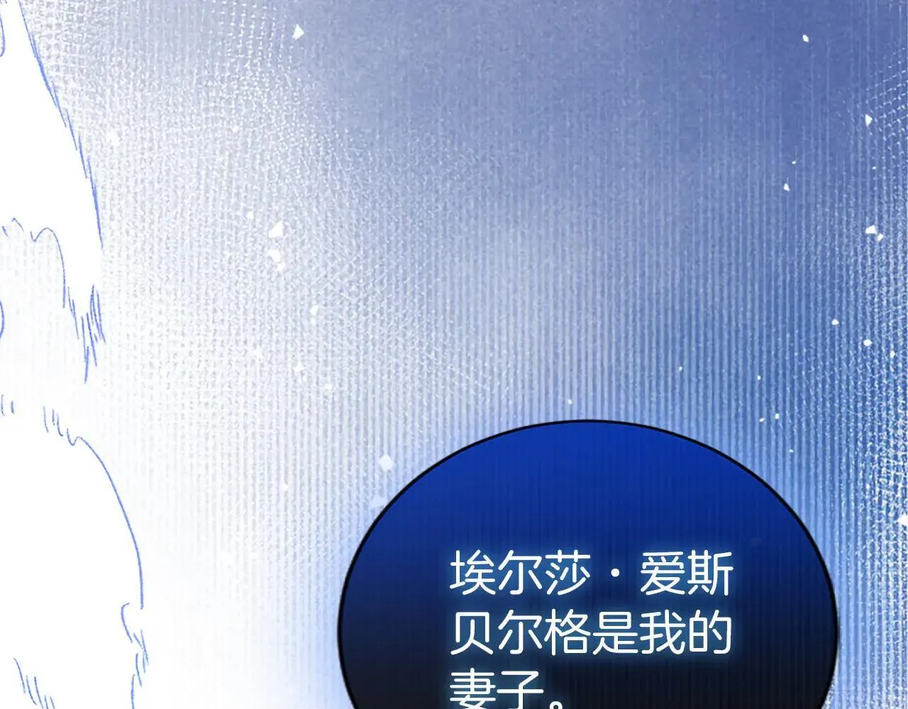 第32话 大公的变化21