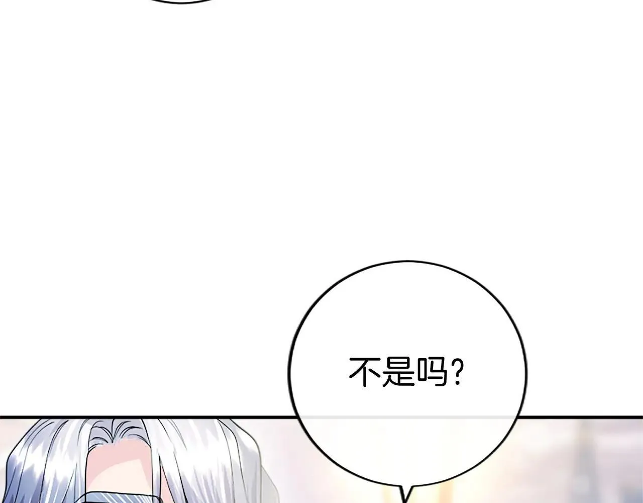 第32话 大公的变化126