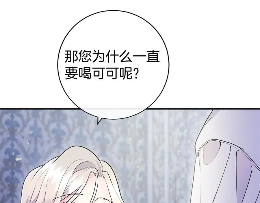第26话 来一杯热可可30