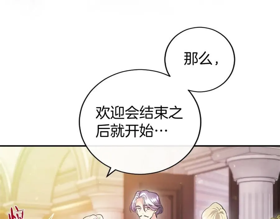 第23话 化敌为友？18