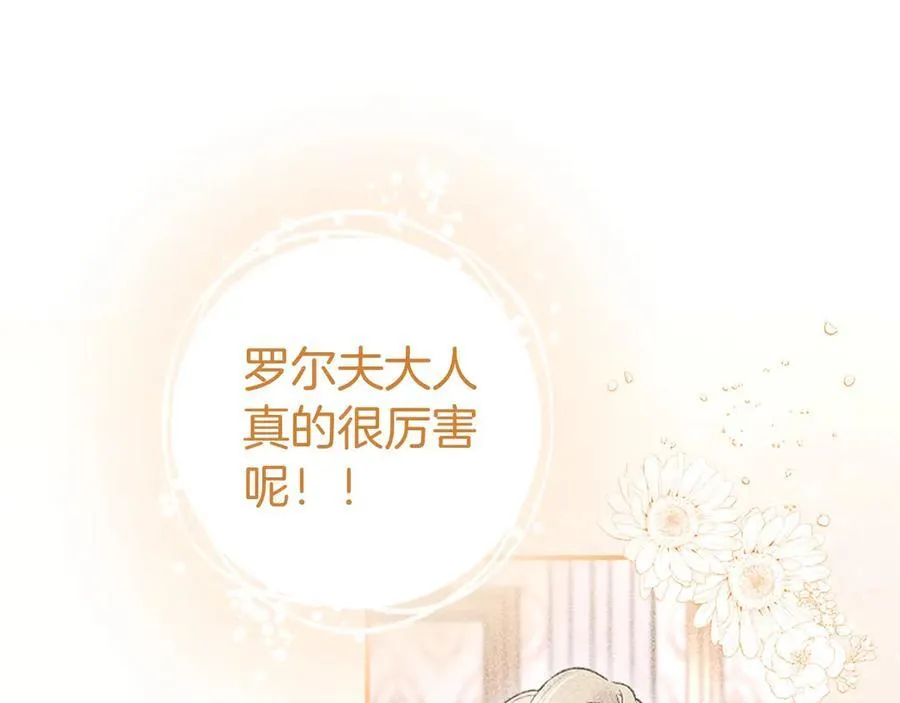 第26话 来一杯热可可143