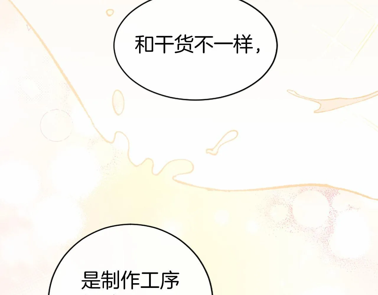 第20话 奖励133