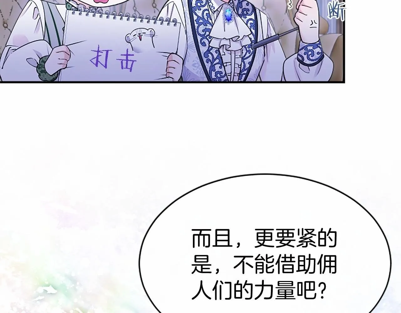 第27话 临阵“魔”枪74