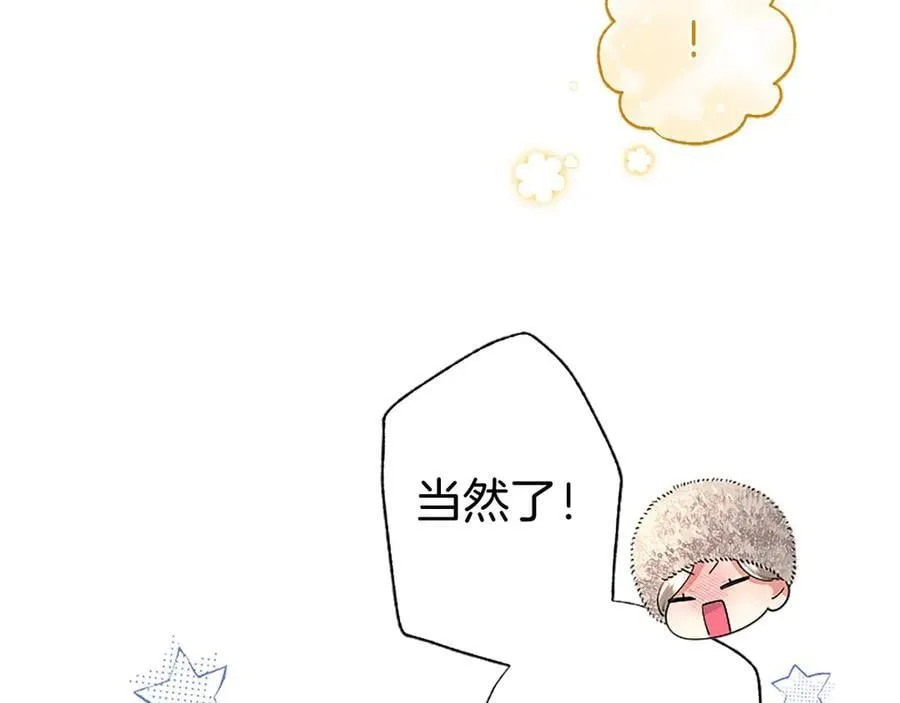 第36话 称谓什么的不重要43