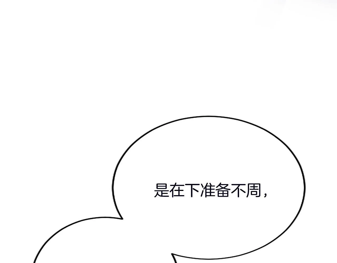 第2话 萌娃作战137