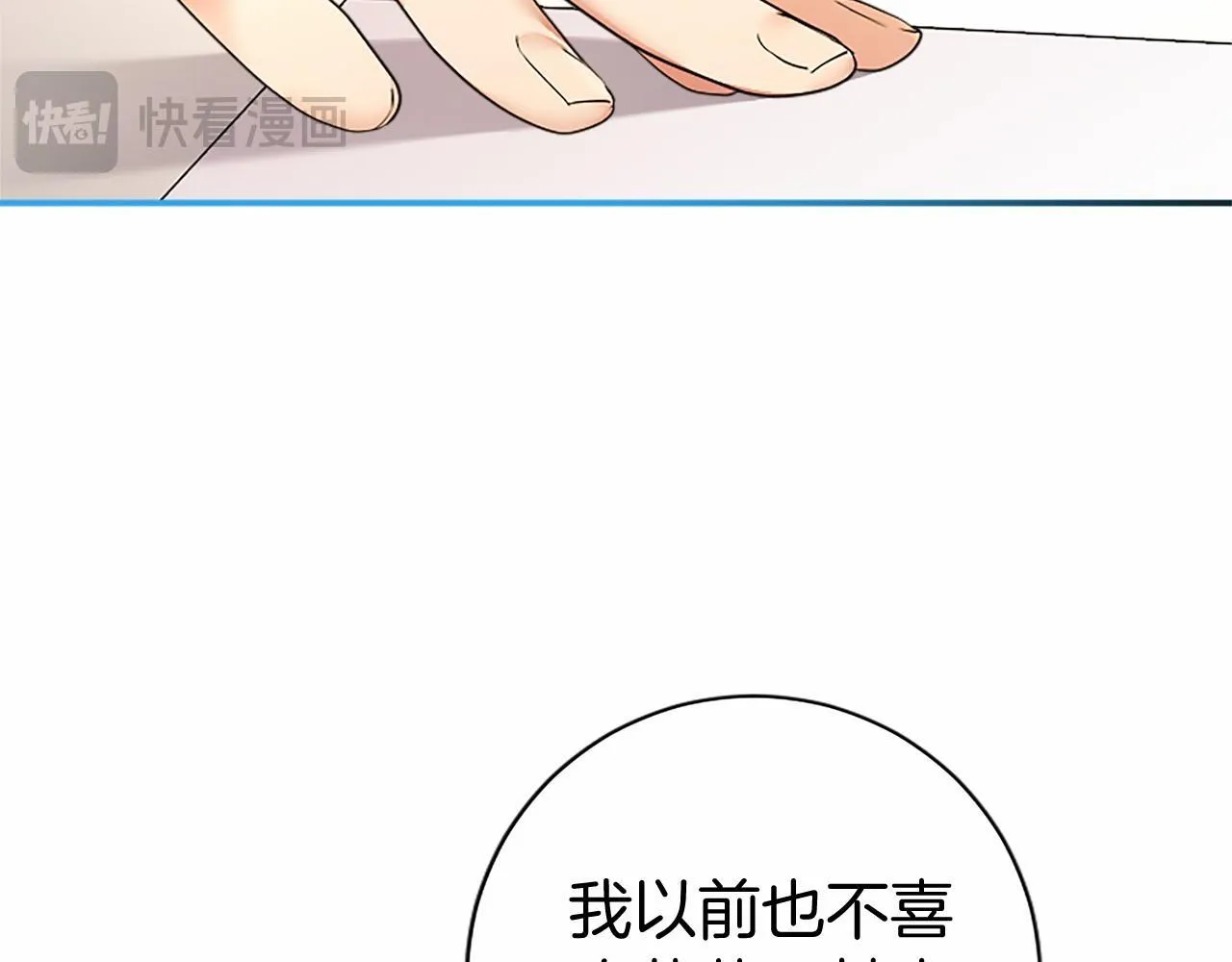 第15话 专治挑食90