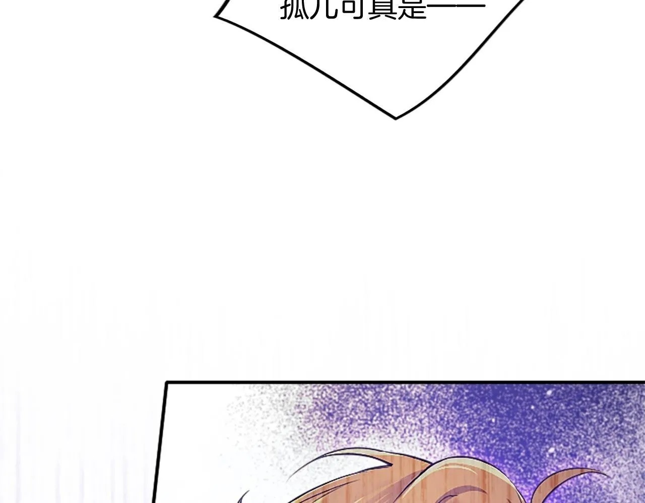 第3话 该做的事202