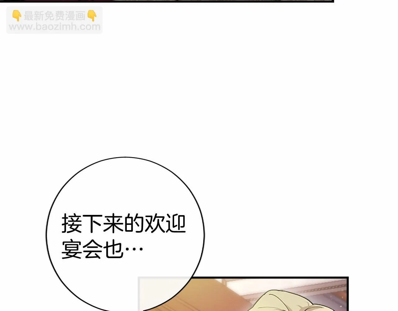 第22话 情敌？113