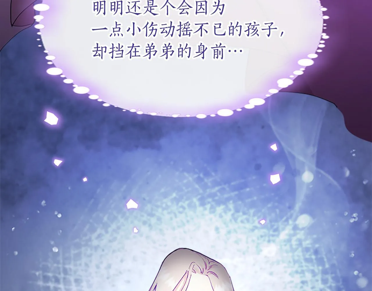 第2话 萌娃作战61