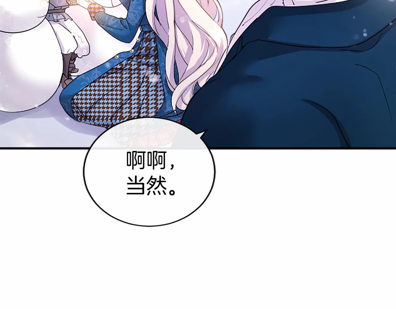 第17话 冰雪大作战203