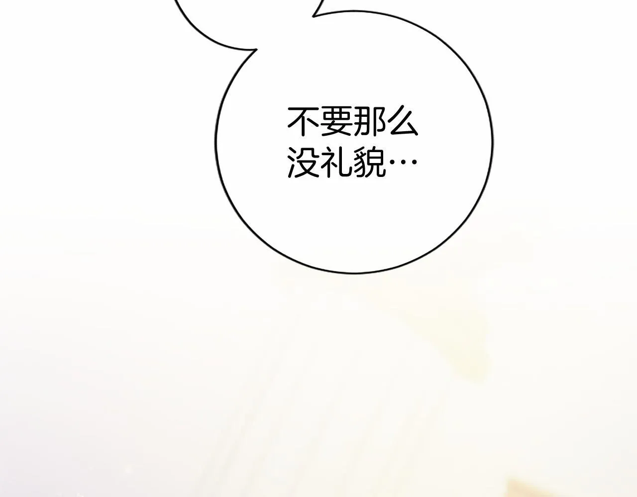 第10话 萌娃开口了70