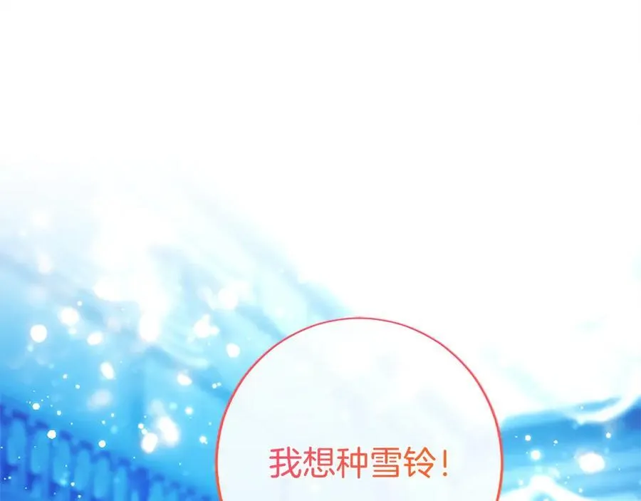 第35话 我想要的礼物102