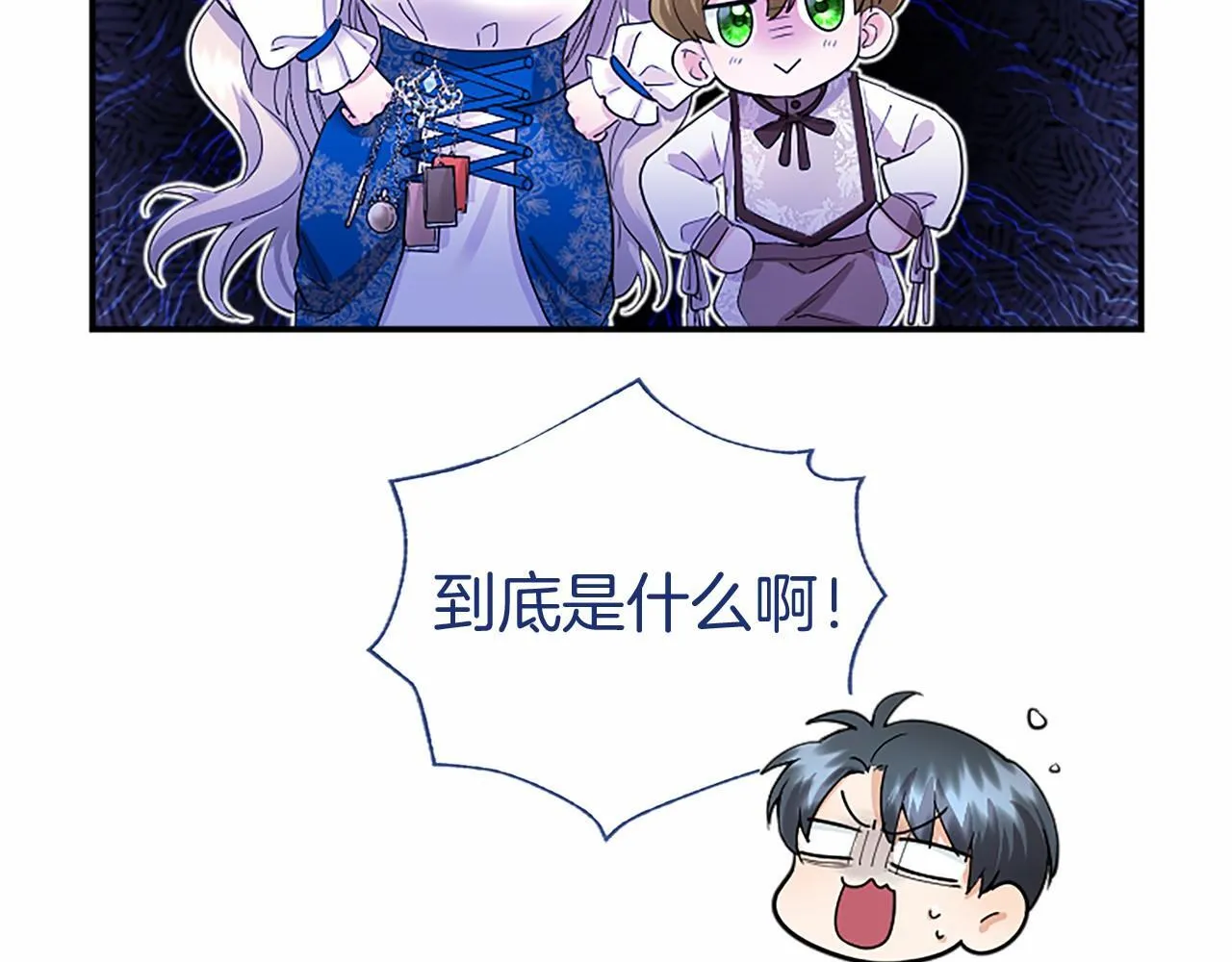 第15话 专治挑食9