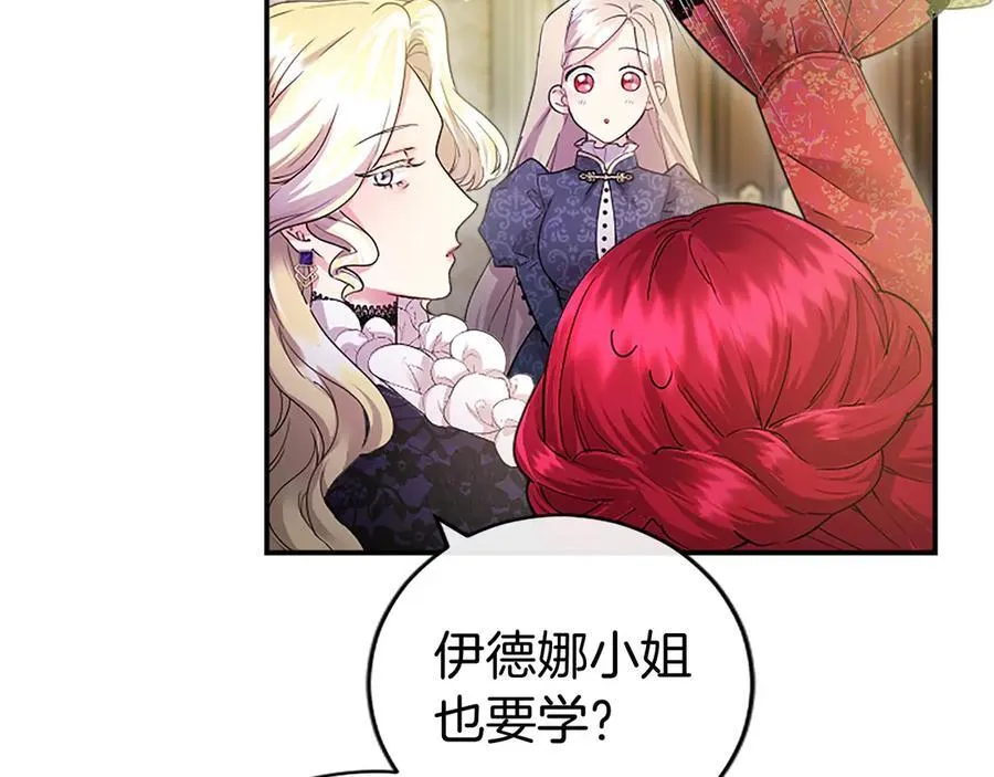 第23话 化敌为友？21