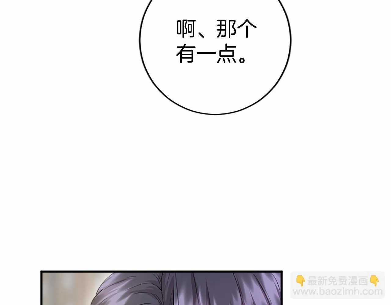 第7话 立规矩77