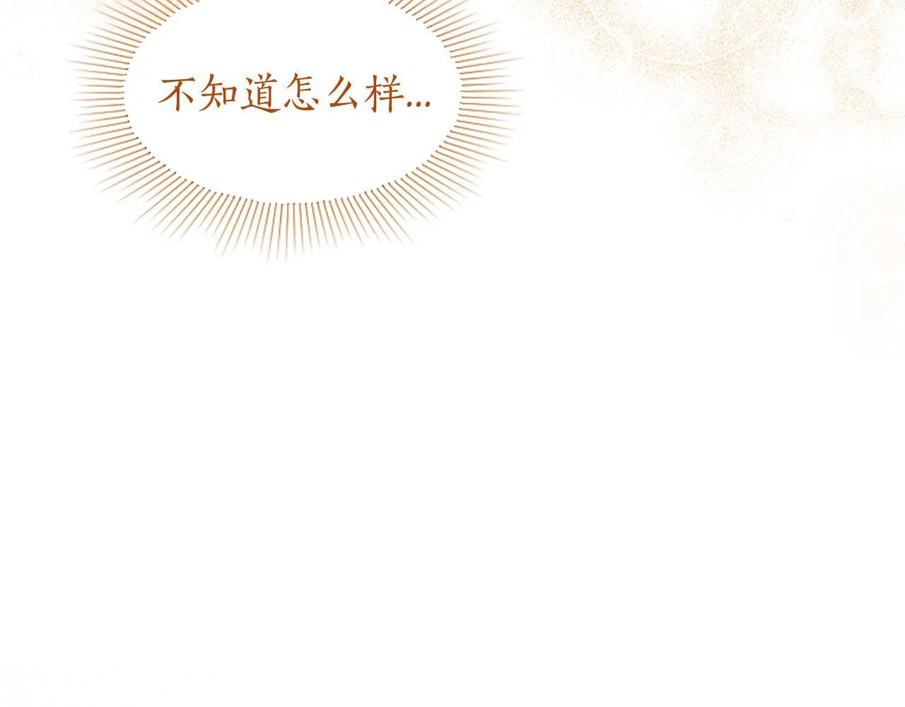 第3话 该做的事8