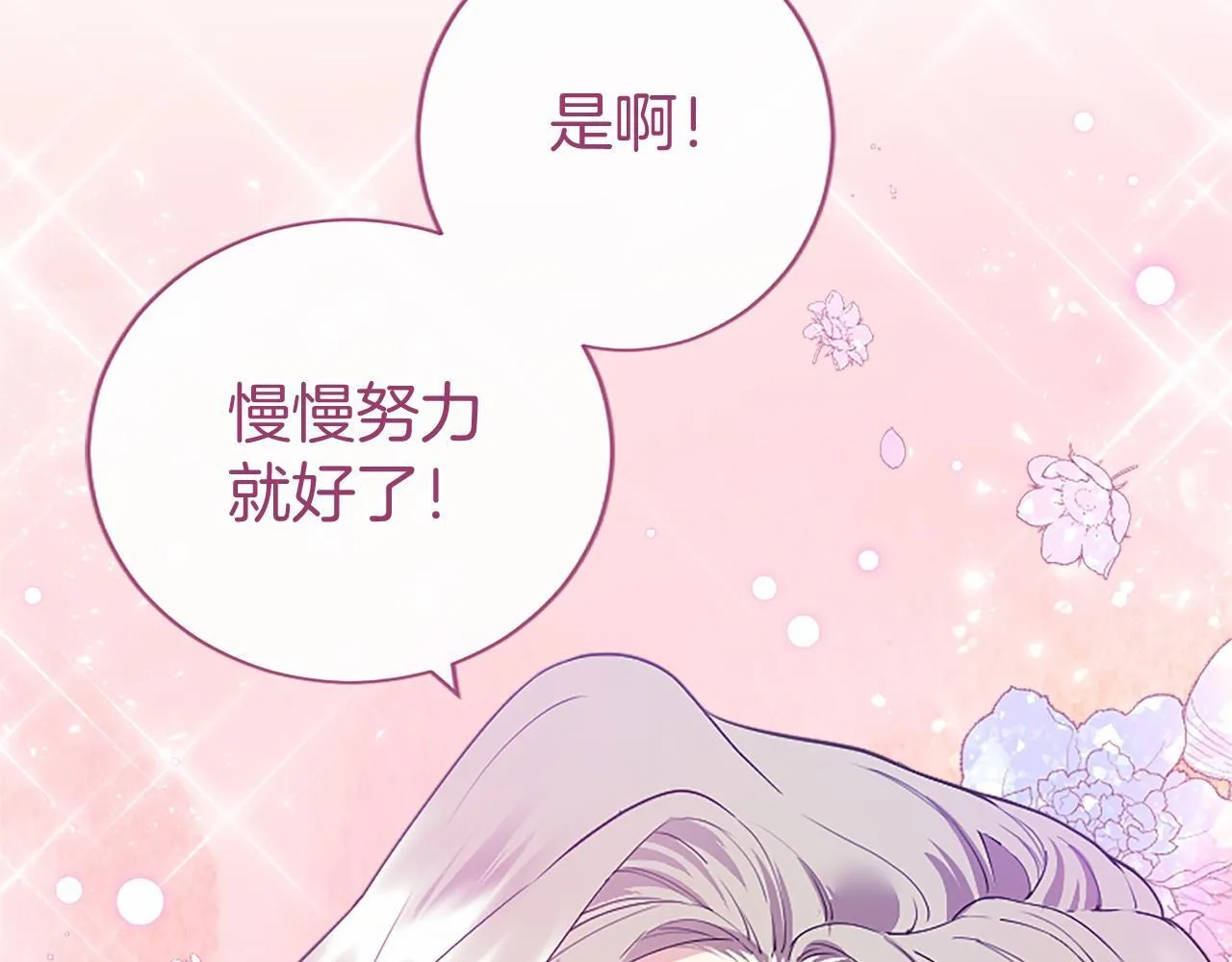第15话 专治挑食100