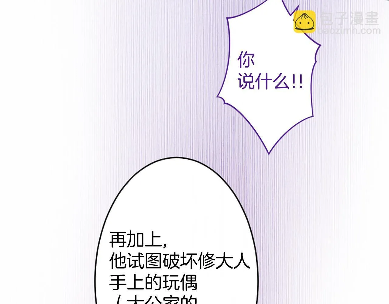 第4话 大公你好103