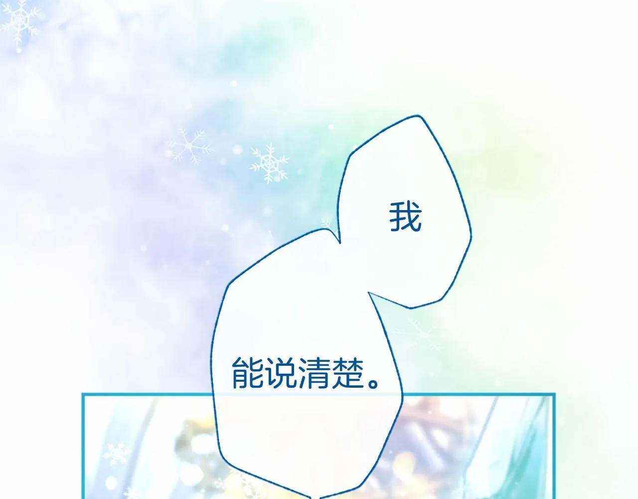 第10话 萌娃开口了211