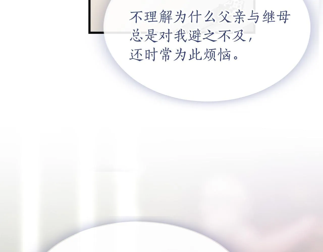第1话 继母嫁到148