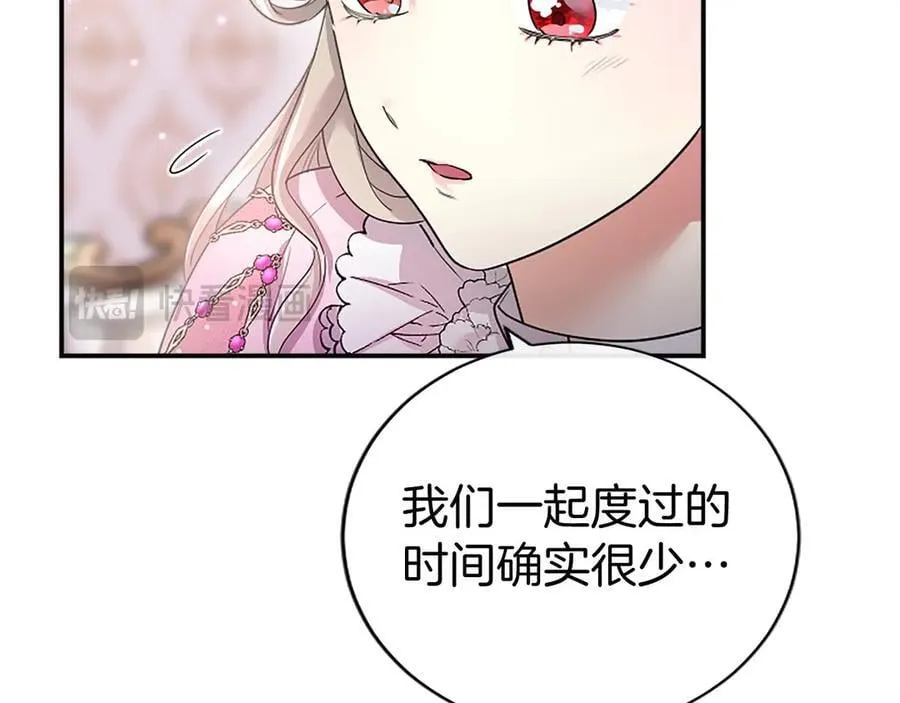 第24话 恋爱话题54