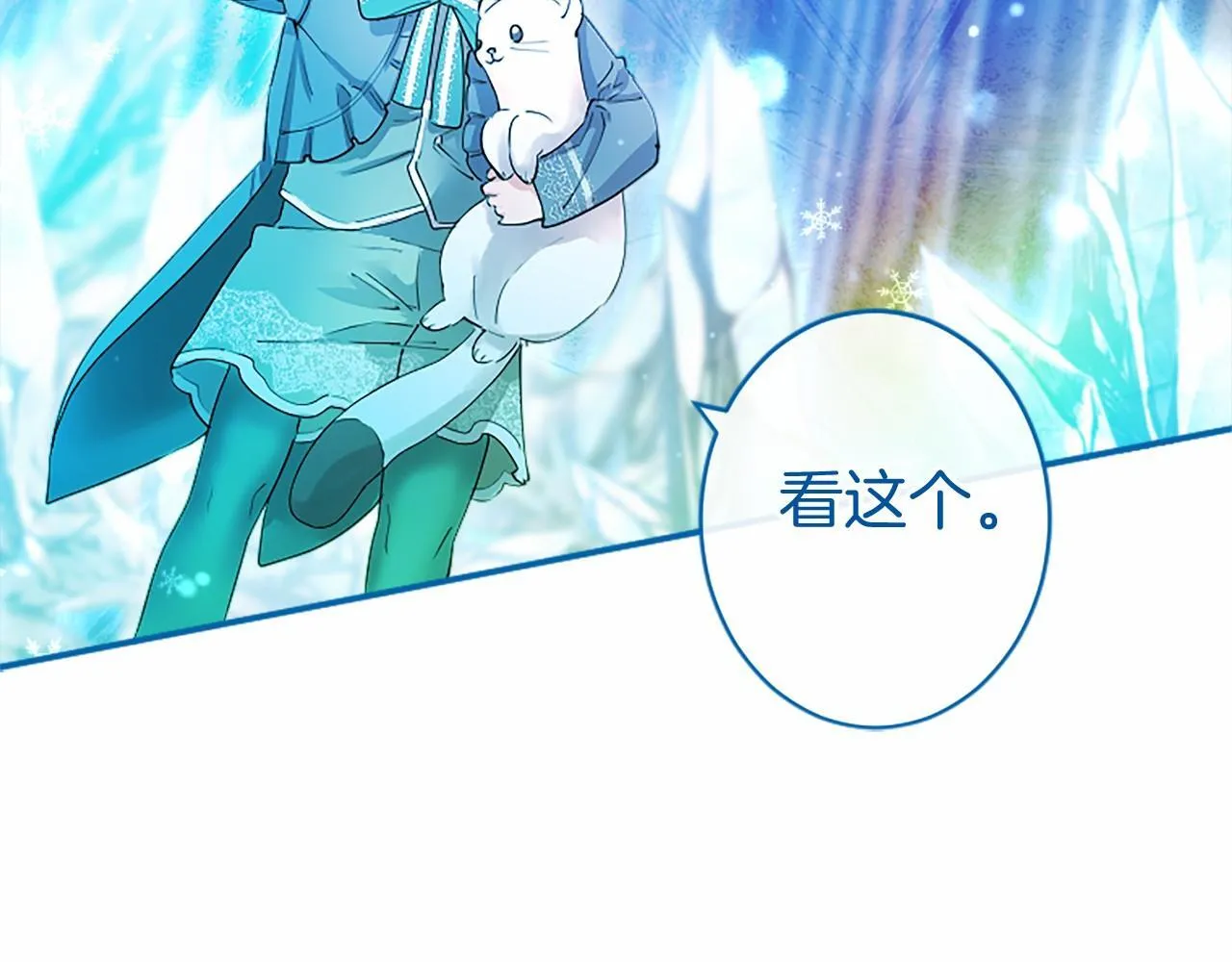 第10话 萌娃开口了219